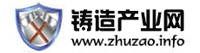  鑄造產業網