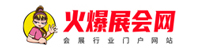 火爆展會網-山東機床展 