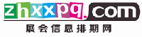 展會信息排期網-山東機床展 